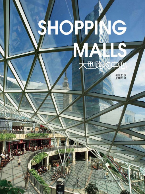 Title details for Shopping Malls by Yeal Xie - Available